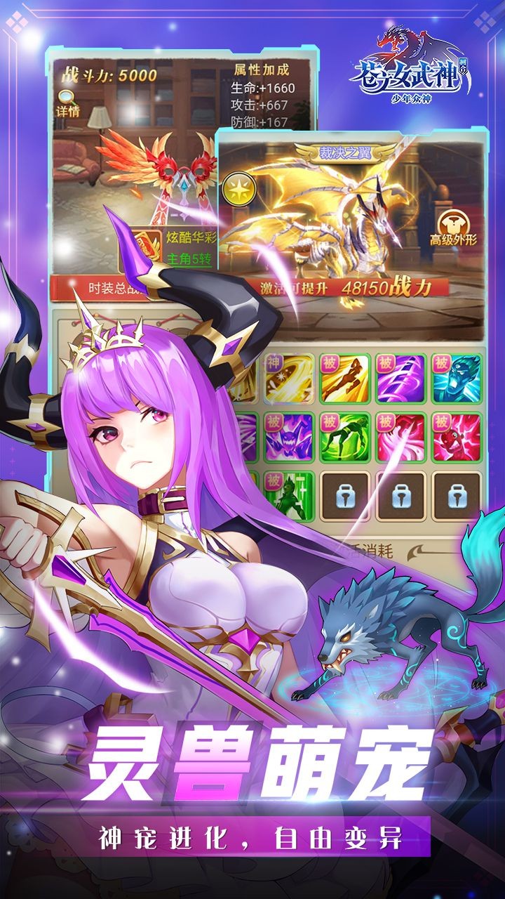 苍之女武神内购版 