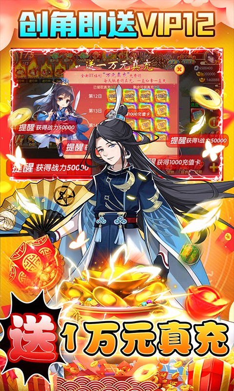 万仙萌官网版 