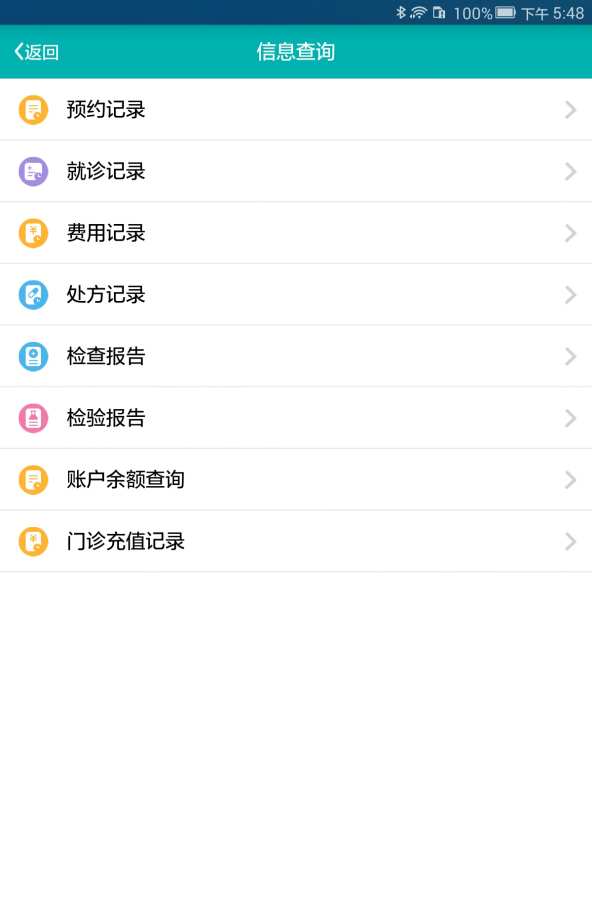 永州市中心医院 