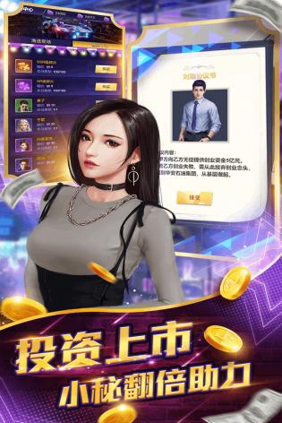星之守护手游 
