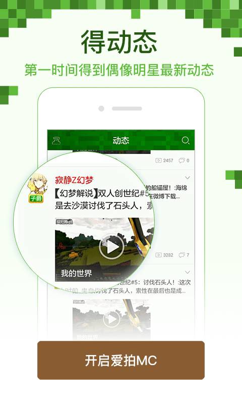 爱拍我的世界 