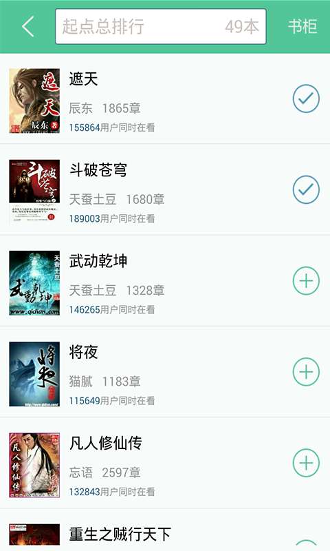 鸿雁传书 