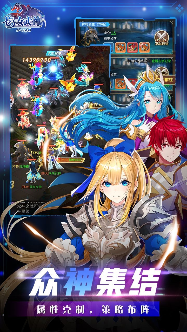 苍之女武神内购版 