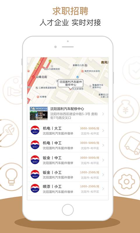 车大师 