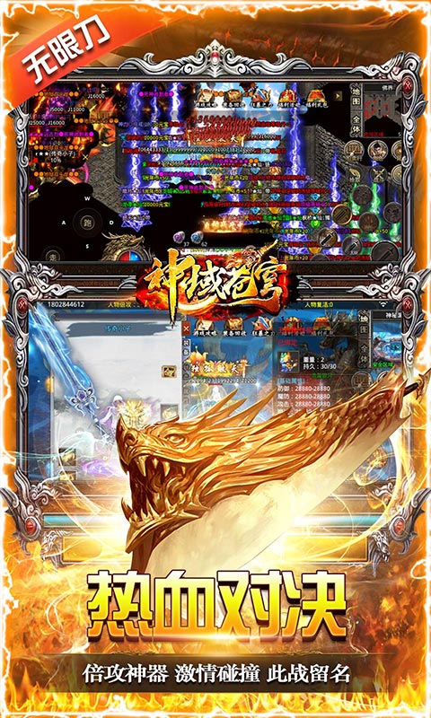 神域苍穹 