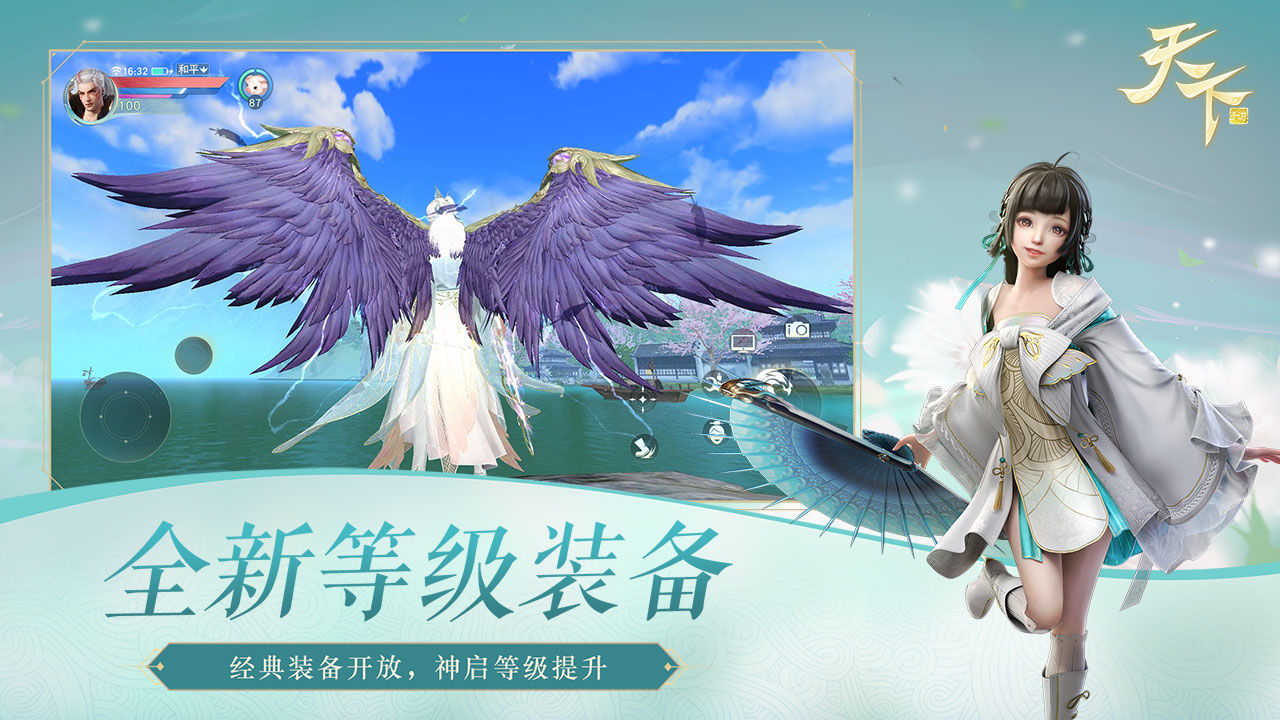 天下游戏app 