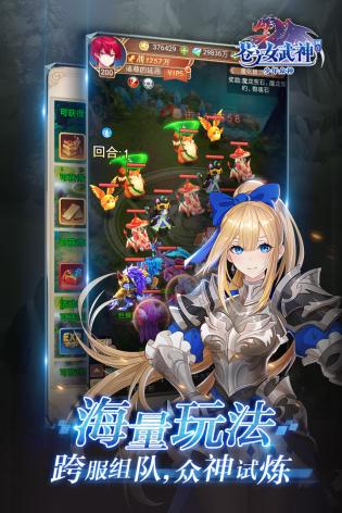 苍之女武神更新版 