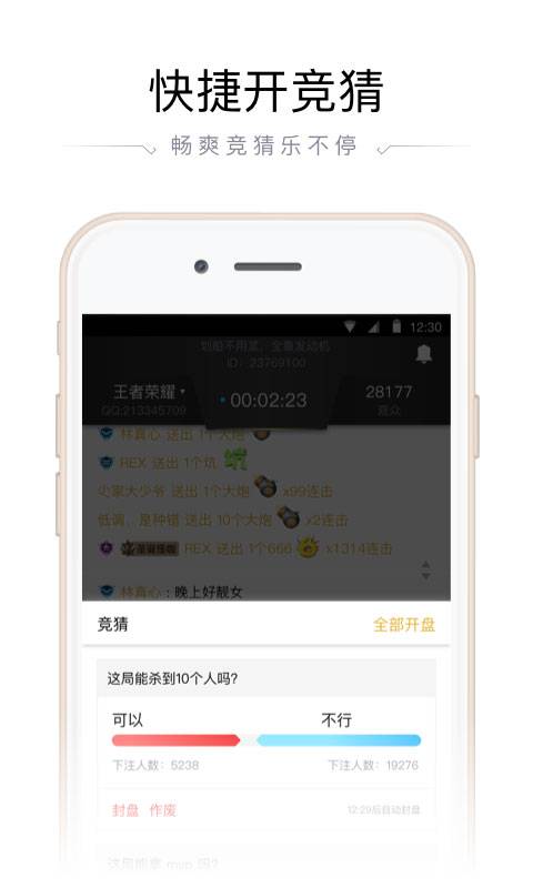企鹅电竞直播助手 