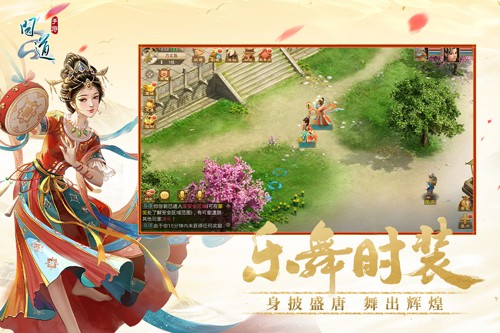 问道手游安卓版 