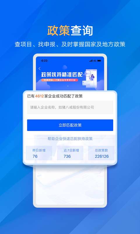 商标进度查询 
