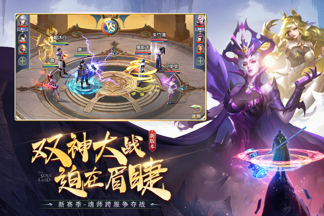 斗罗大陆官方版 