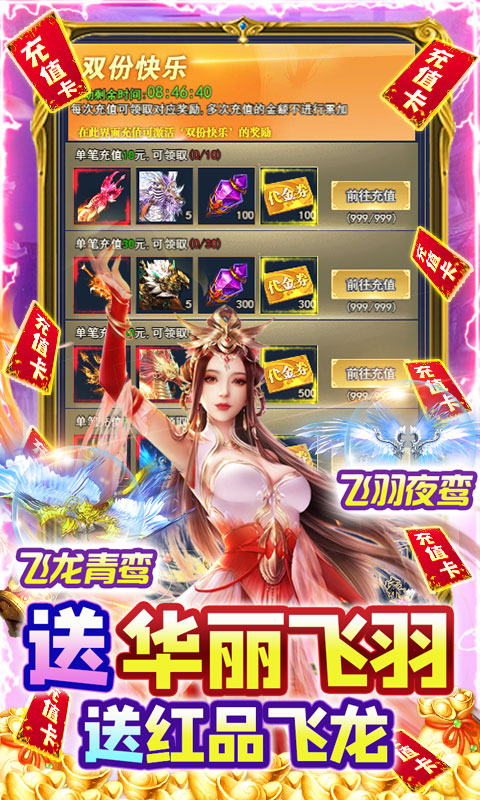 绿野仙踪手游 