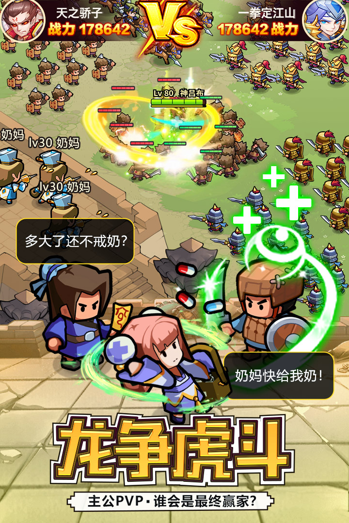英雄这边请官网版 