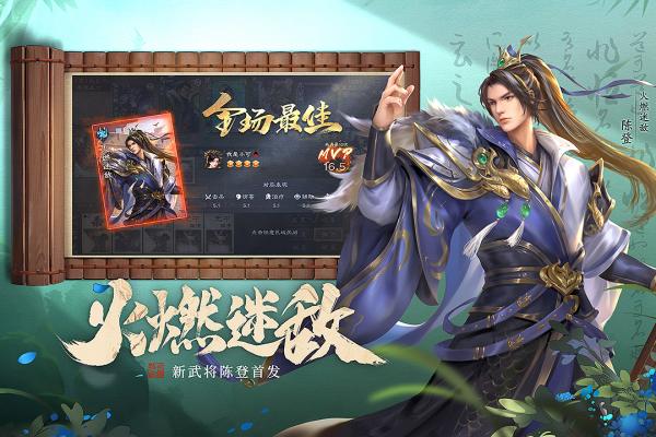 三国杀OL互通版官方版 