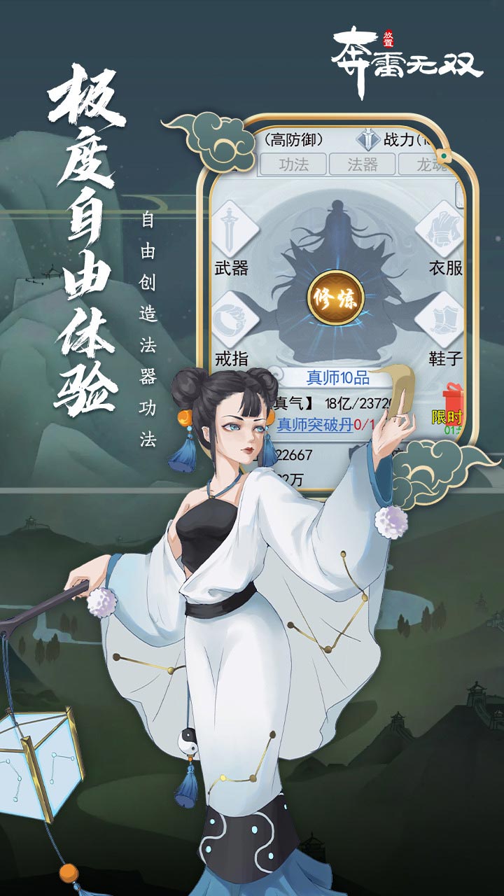 奔雷无双官网版 