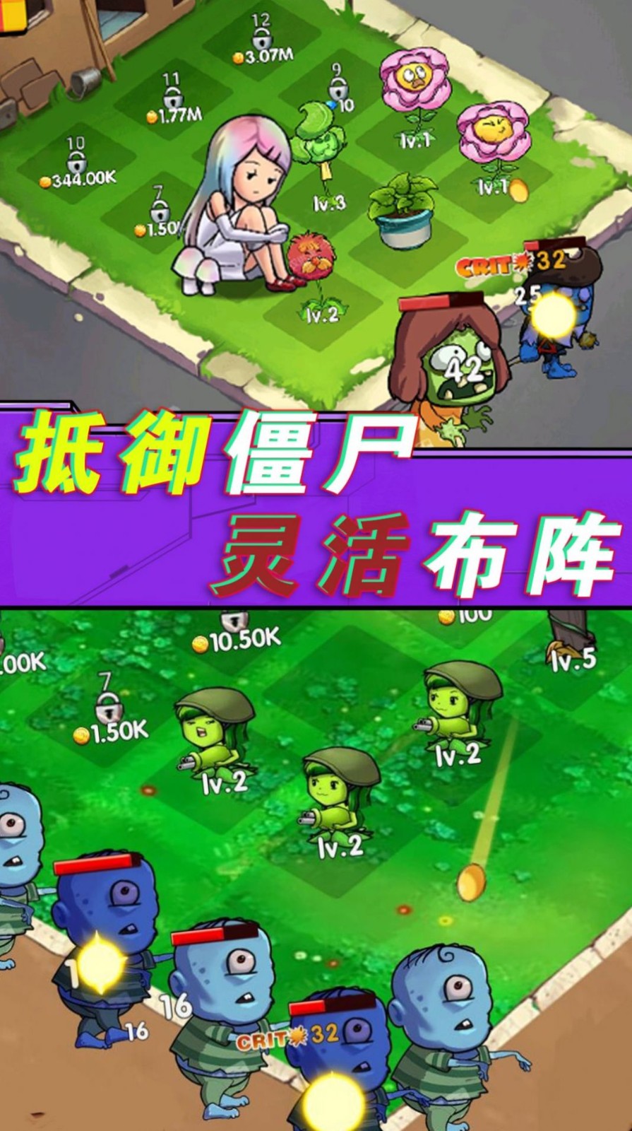 植物僵尸总动员 