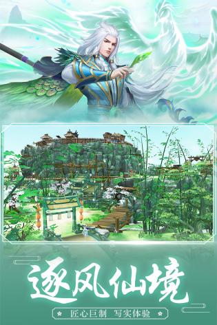 王者修仙游戏 