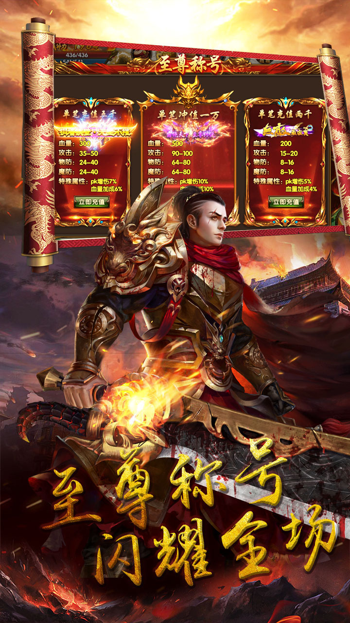 天地决激情泡点 