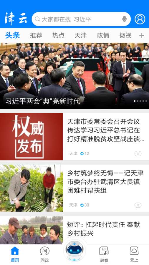津云 