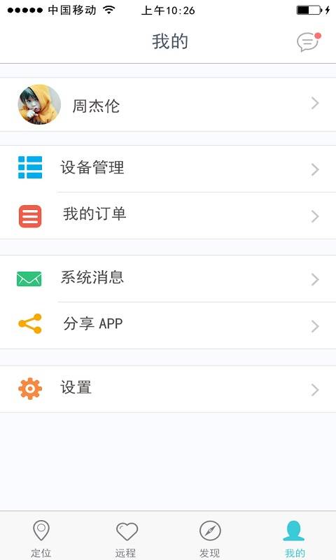 寸草之心 