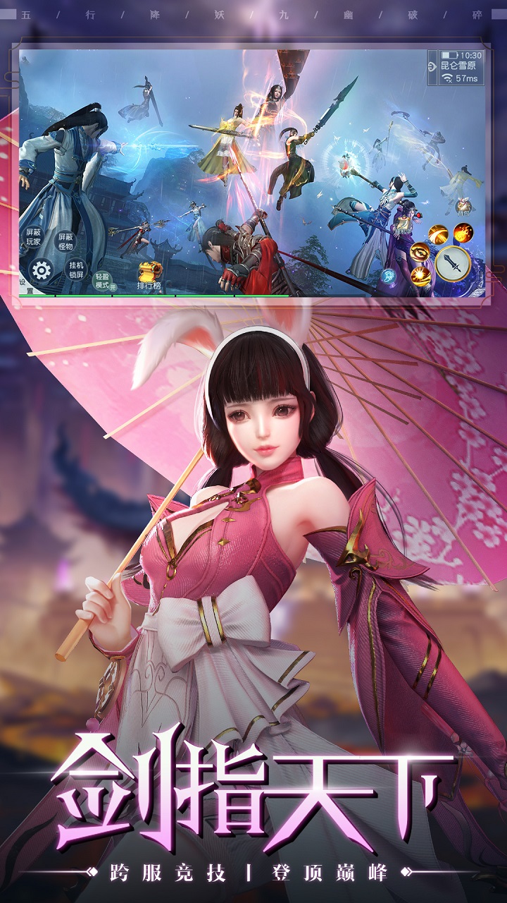 五行降妖师官网版 