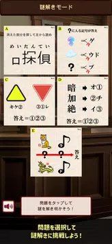 逆转解谜裁判 
