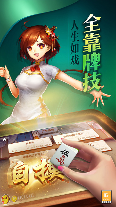 乐乐安徽麻将最新版本 