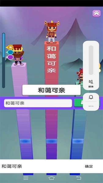 疯狂打字王 