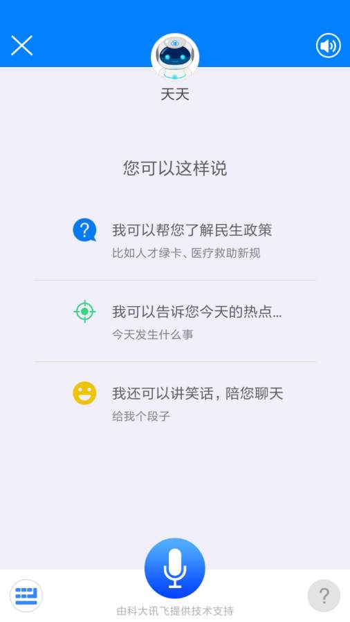 津云 