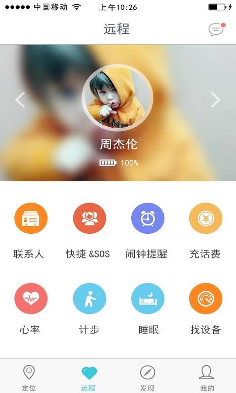 寸草之心 