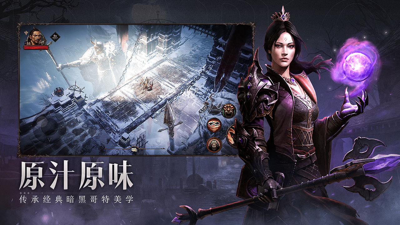 暗黑破坏神不朽中文版 