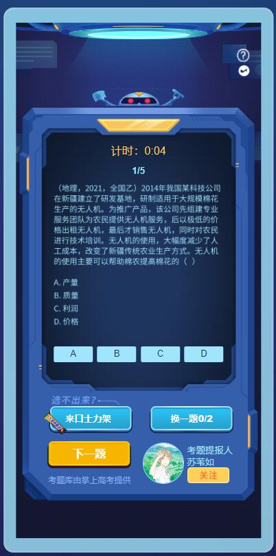 b站2022模拟高考 