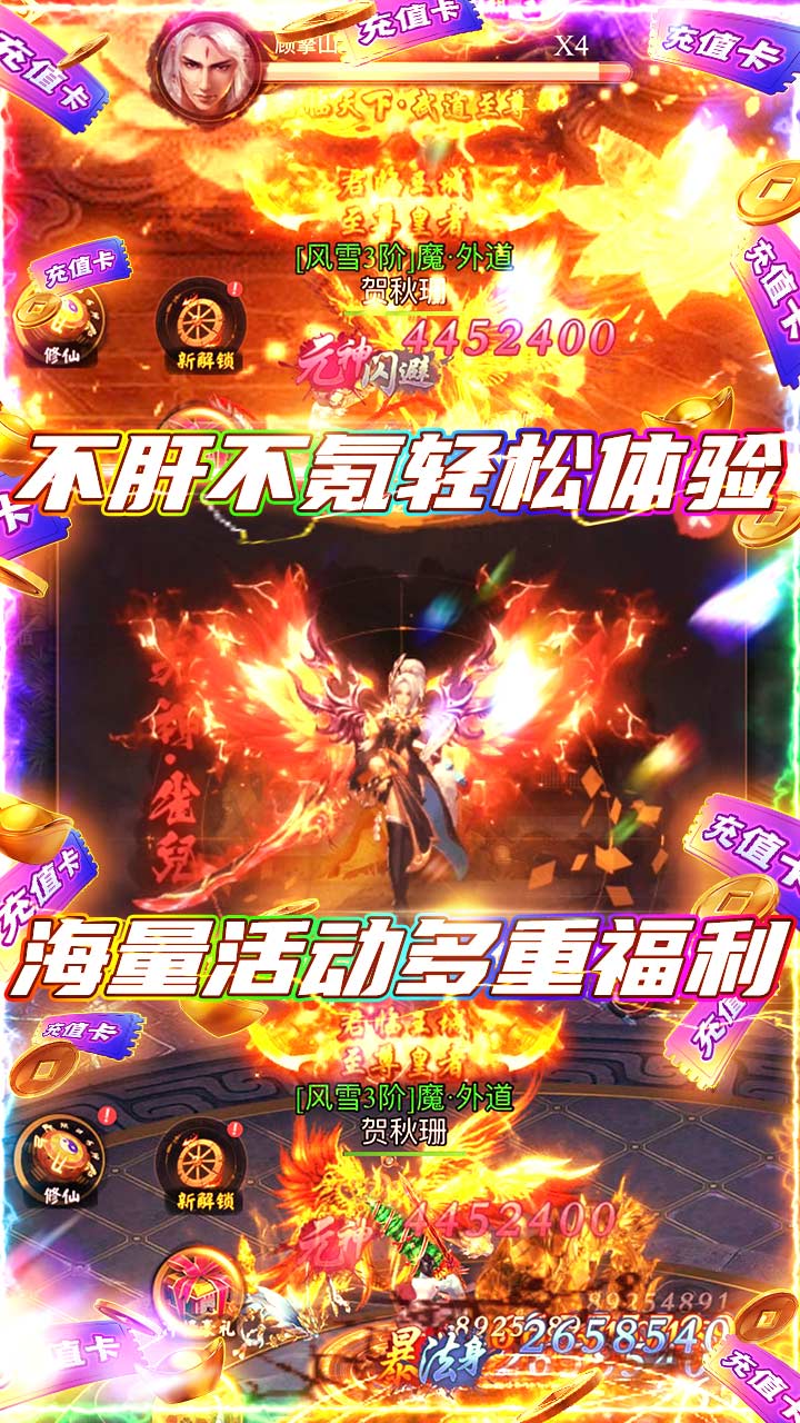 江湖传 