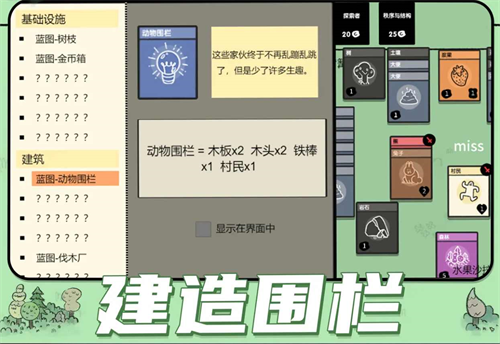 堆叠大陆 