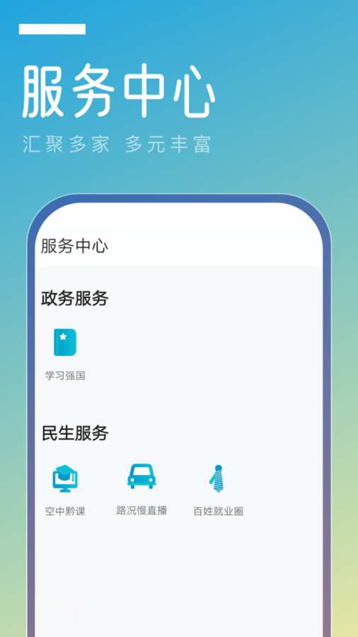 金色天柱 