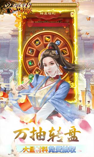 兴唐情缘官网版 