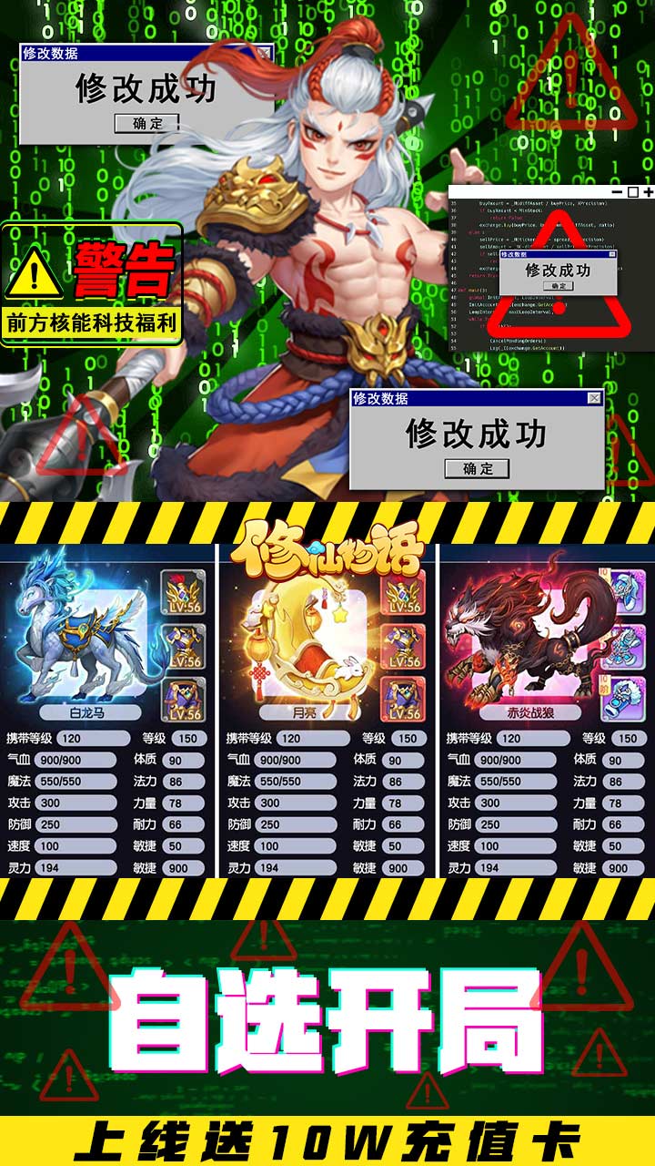 修仙物语破解版 