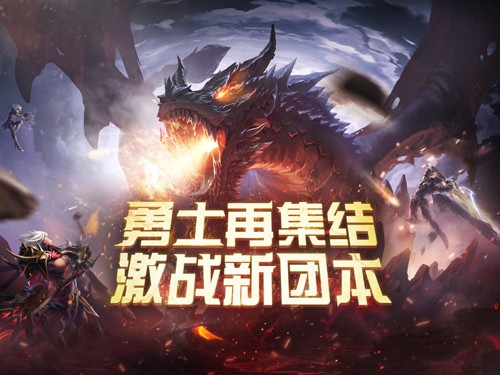 荣耀全明星官方版 
