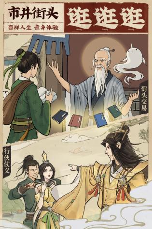 云端问仙官方版 