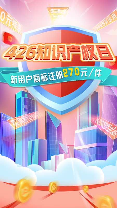 商标进度查询 