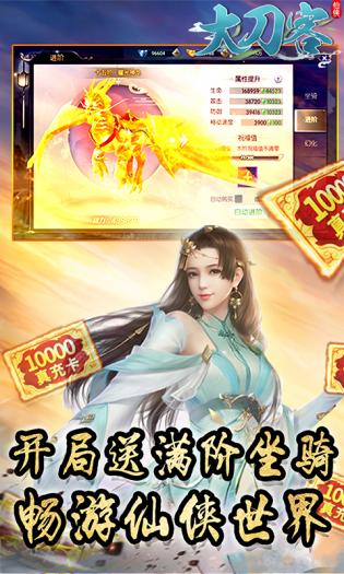 大刀客手游 