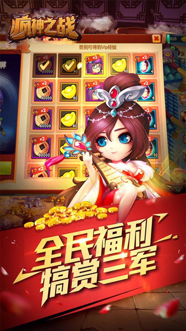 疯神之战三国卡牌 
