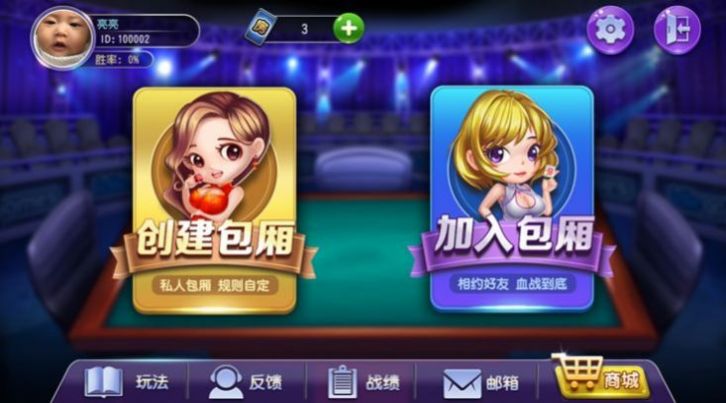 团团转麻将app 
