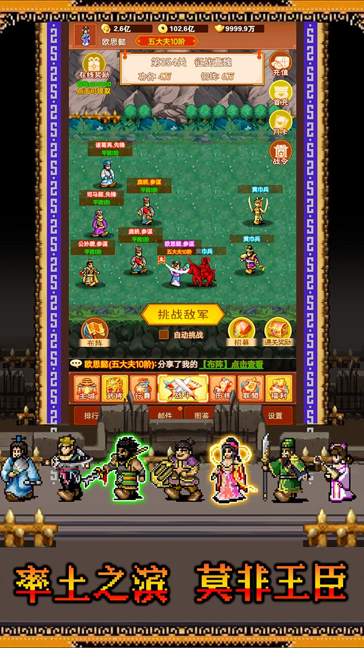 卧龙觉醒最新版 