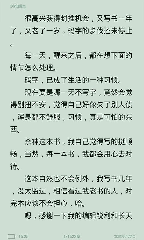 鸿雁传书 