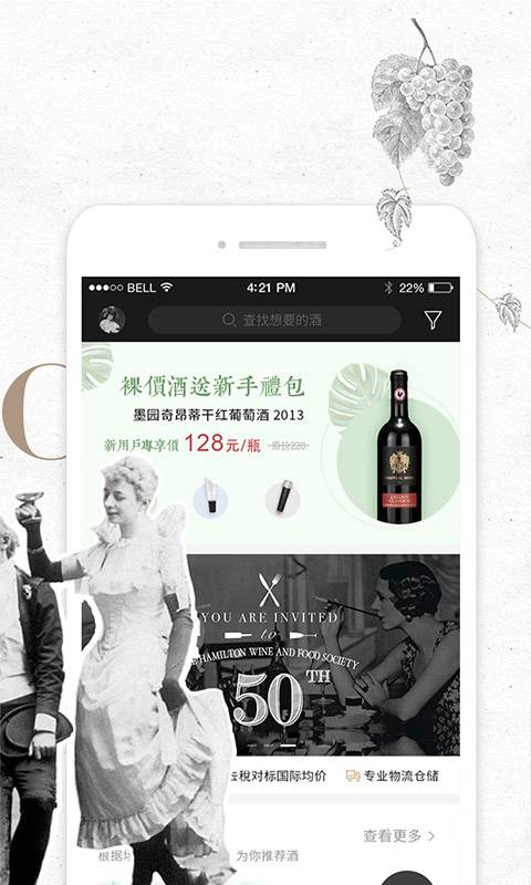 葡萄 