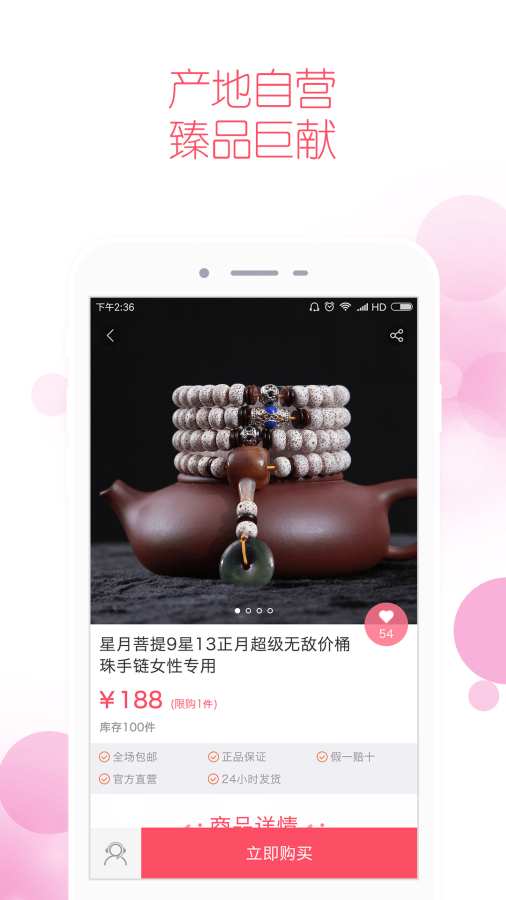 文玩尚品 