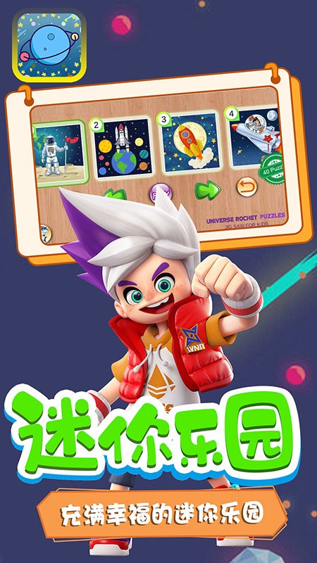 迷你超宇宙 