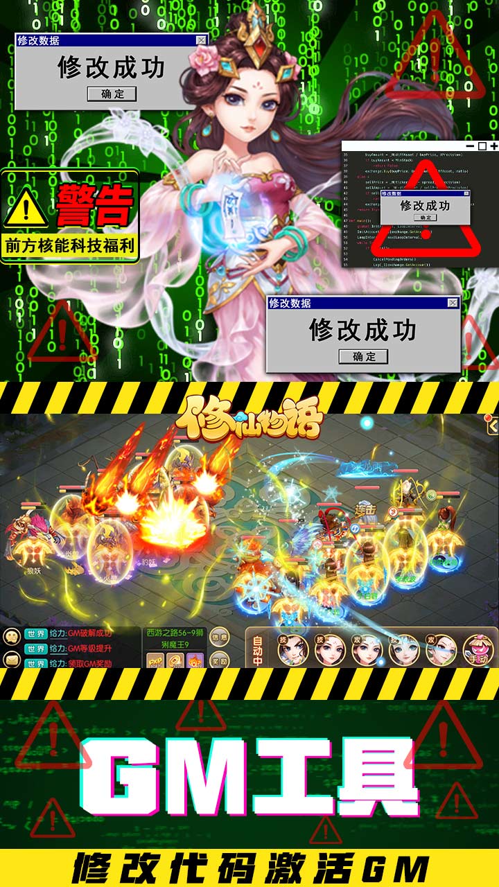 修仙物语破解版 