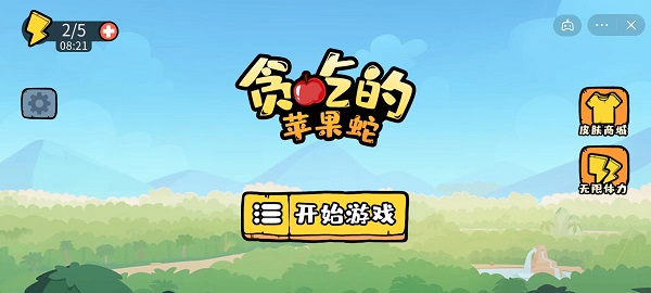 抖音贪吃的苹果蛇 